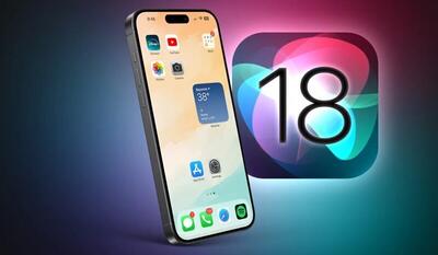 تاریخ عرضه iOS 18 اعلام شد | هوش مصنوعی مهم‌ترین ویژگی