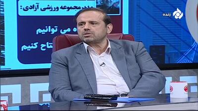 مدیرعامل شرکت تجهیز: آزادی در بهترین حالت در نورورز ۱۴۰۵ آماده می شود