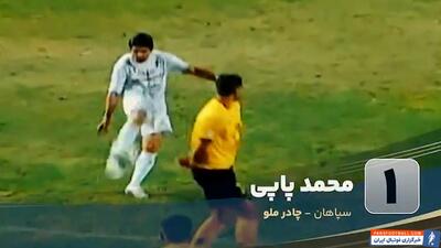 برترین گلهای لیگ برتر تا هفته سوم - پارس فوتبال | خبرگزاری فوتبال ایران | ParsFootball