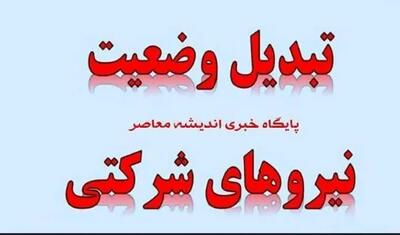 اندیشه معاصر - تعیین تکلیف نیروهای شرکتی و قراردادی در طرح ساماندهی کارکنان دولت| زیر پای «طرح ساماندهی کارکنان دولت» سبز شد اندیشه معاصر