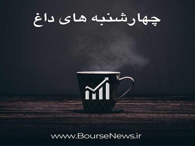 میراث  ارباب کیسخرو شاهرخ  و  شرکت زیمنس  را به نابودی کشاندیم