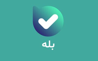 اپلیکیشن بله، بهترین پیامرسان اجتماعی فراگیر کشور شد | سیتنا