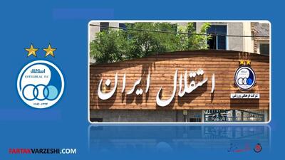 استقلال به دنبال تغییر نام تاریخی؛ مجمع عمومی برگزار می‌شود