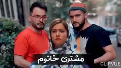 کلیپ جدید محسن ایزی: مشتری خانم!