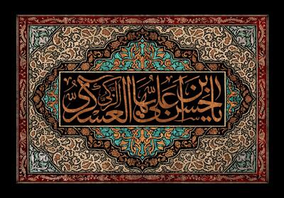 جهاد امام حسن عسکری(ع) در حفظ اسلام از دستبرد تحریف‌ها