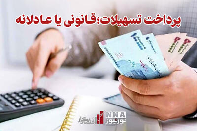 اقتصادنگار؛ روایتی تصویری از بازارهای پولی و مالی +فیلم