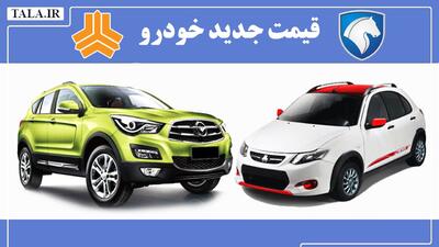 ام وی ام X۲۲ PRO ارزان شد + قیمت جدید انواع خودرو