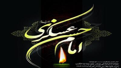 اطلاعیه مراسم سالروز شهادت امام حسن عسکری در تبریز