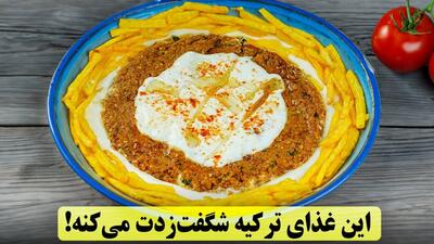 چرا همه عاشق این مزه بادمجان ترکیه ای شدن؟ راز پاتلیجان مزه !