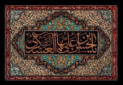 جهاد امام حسن عسکری(ع) در حفظ اسلام از دستبرد تحریف‌ها