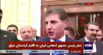 فارسی صحبت کردن مسعود بارزانی در کنار پزشکیان؛ حذف گروه‌های مسلح ضد ایران در عراق کلید خورد؟