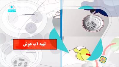 نکته های خانه داری: راه حل گرفتگی لوله