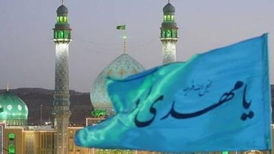 قرائت جمعی زیارت امام زمان (عج) در سراسر ایران