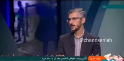 اظهارات جنجالی و خلاف امنیت ملی کارشناس برنامه شبکه خبر روی آنتن زنده تلویزیون