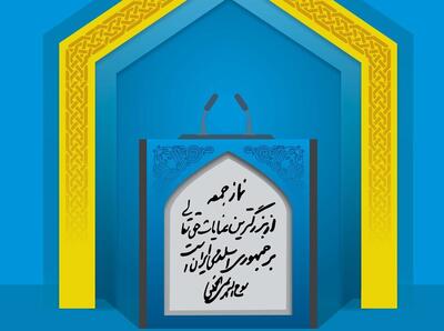 تذکر امام جمعه قم به روسیه/ امام جمعه کرج: خط قرمز کشور ما منافع ملی است/توصیه امام جمعه اراک به دولت چهاردهم