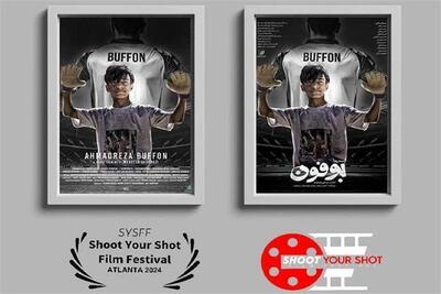 راهیابی فیلم هنرمند چهارمحال و بختیاری به جشنواره SYSFF آمریکا