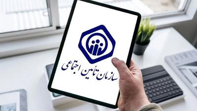 هدیه ویژه برای این گروه از بیمه شدگان تامین اجتماعی