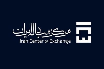 قیمت روز ارزهای مبادله‌ای/ دلار ثابت ماند