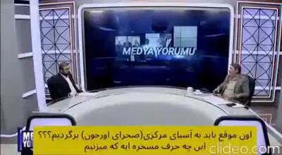 وحشت و انتقاد تند کارشناس شبکه ترکیه از ایده برگشت به مرزهای تاریخی؛ همه این کشورها جزو خاک و مرز ایران خواهند شد!