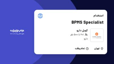 استخدام BPMS Specialist در کوبل دارو