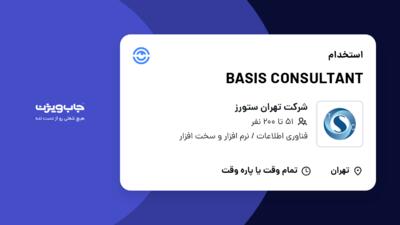 استخدام BASIS CONSULTANT در شرکت تهران ستورز