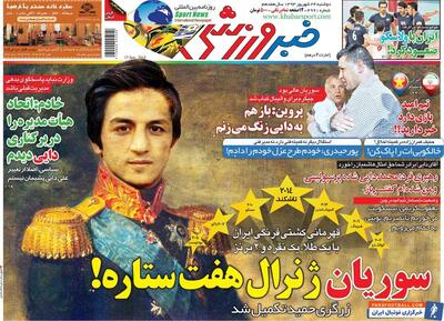 ۱۰ سال گذشت| سوریان ژنرال ۷ ستاره! - پارس فوتبال | خبرگزاری فوتبال ایران | ParsFootball