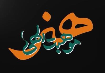 نماهنگ|هنر؛ موهبت الهی- فیلم رسانه ها تسنیم | Tasnim