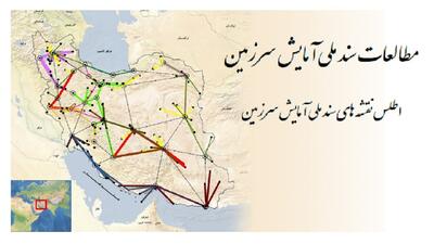 پیشگیری از بروز مشکلات آینده استان تهران با تهیه «سند آمایش سرزمین»