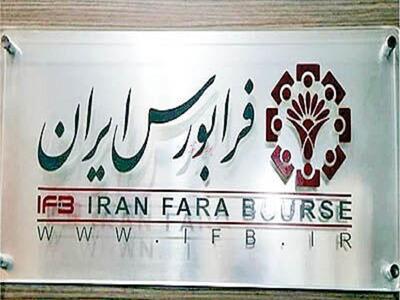 بازارگردانی  نطرین  به پایان رسید