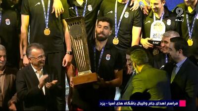 جشن قهرمانی فولاد سیرجان در جام‌ باشگاه‌های والیبال آسیا