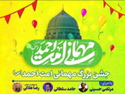 کردستان آماده جشن باشکوه میلاد پیامبر اکرم (ص)