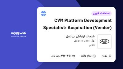 l: برای مشاهده آگهی استخدام CVM Platform Development Specialis Acquisition (Vendor) در خدمات ارتباطی ایرانسل کلیک کنید و رزومه خود را به صورت رایگان ارسال کنید