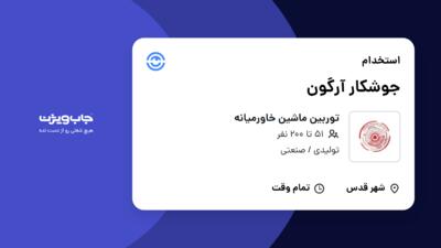 استخدام جوشکار آرگون در توربین ماشین خاورمیانه