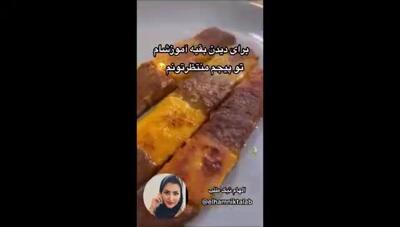 طرز تهیه کباب تابه ای دورنگ