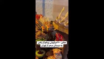 وقتی روز اول مدرسه رنگ و بوی لاکچری می‌گیرد: جشن باشکوه مادر برای شروع مدرسه دخترش که چشم‌ها را خیره کرد!