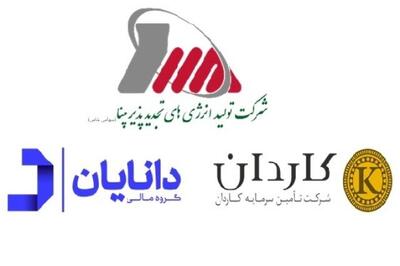 درج اوراق صکوک اجاره شرکت انرژی های تجدید پذیر مپنا در بورس تهران