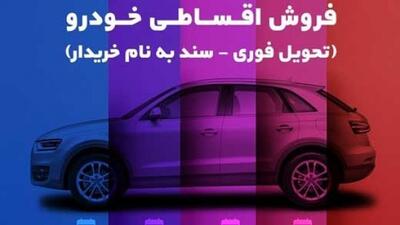 حواله هایی که به خودرو نمی رسند!