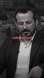 کری‌خوانی جالب مجری تلویزیون برای اسرائیل: جوانان ما عرض کشورتان را تک‌چرخ می‌روند!