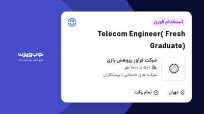 استخدام Telecom Engineer( Fresh Graduate) در شرکت فرآور پژوهش رازی