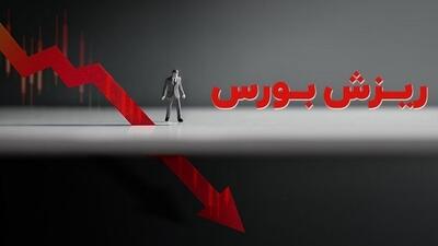 اقتصاد یا سیاست: کدام عامل ریزش بورس است؟!