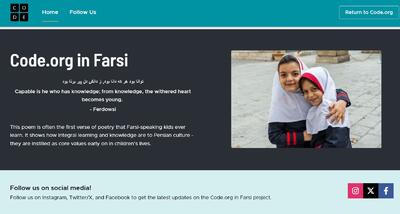 سایت آموزشی codeinfarsi.org ایرانی‌ها را تحریم کرد