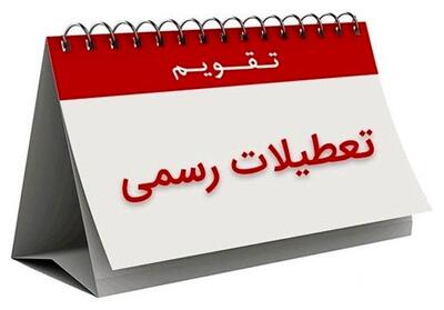 تغییر نظر مجلس درباره تعطیلات آخر هفته | شنبه ها تعطیل می شود؟