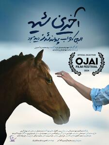 «آخرین شیهه...» به جشنواره Ojai Film Festival راه یافت