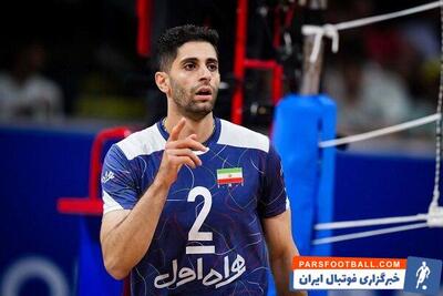 عبادی‌پور نامزد عضویت در کمیسیون ورزشکاران FIVB شد - پارس فوتبال | خبرگزاری فوتبال ایران | ParsFootball