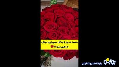 ویدیوی عروسی زن 85 ساله ایرانی با جوان 25 ساله / ثروتی که جوانی را خرید ! | روزنو