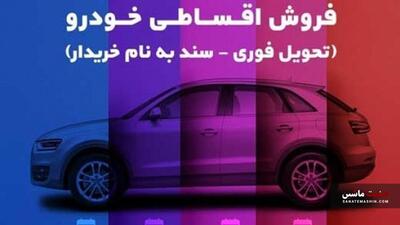 حواله هایی که به خودرو نمی رسند!