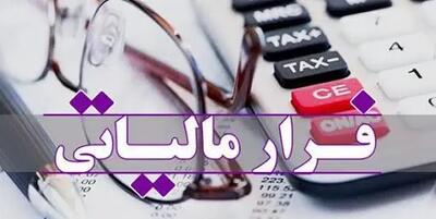 کشف ۲۰ هزار میلیارد فرار مالیاتی در سال ۱۴۰۳