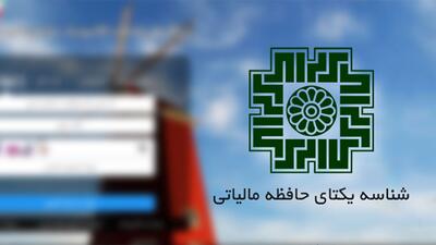 دریافت مجوز کسب و کار آنلاین شد