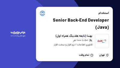 استخدام Senior Back-End Developer (Java) در بهسا (تابعه هلدینگ همراه اول)