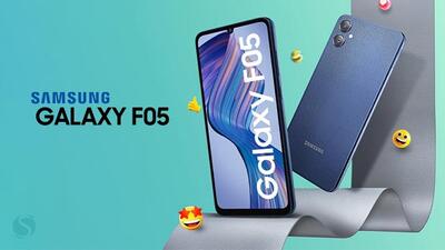 گوشی Galaxy F05 سامسونگ معرفی شد؛ همان A05 با تفاوت ظاهری کم!